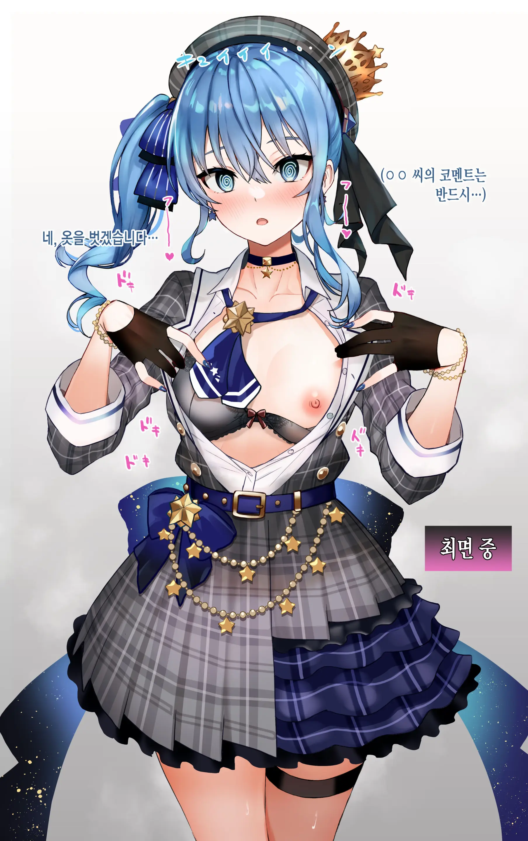 Saimin Douga No Comment De Datsui Suru Si-Chan
